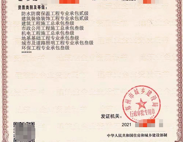 转让河南省内装修二级资质,郑州装修二级资质转让