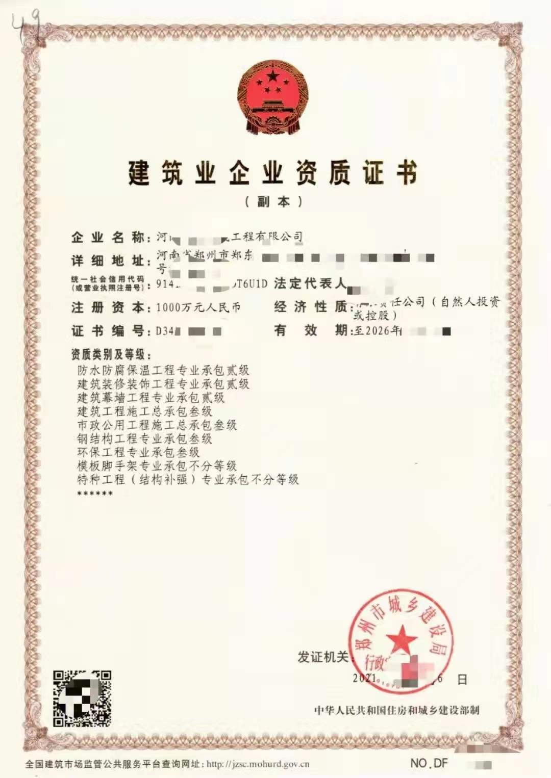 接手转让河南水利三级资质郑州有“水利三级资质转让”的吗