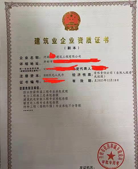 开封电力三级输变电三级资质整体转让郑州电力三级资质