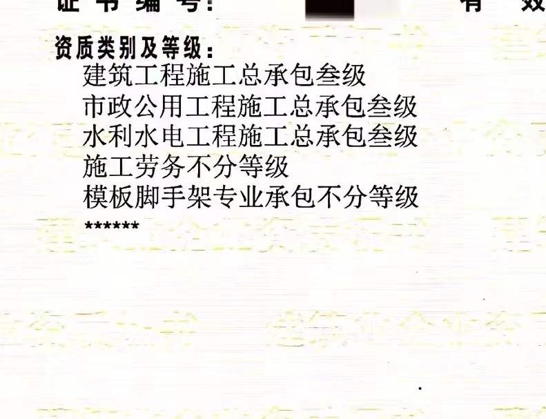 河南水利三级资质转让及出售(迎接新的资质政策)