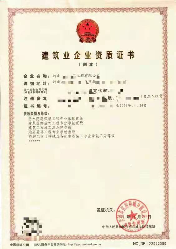 开封施工资质转让（装修二级资质转让）郑州装修资质办理