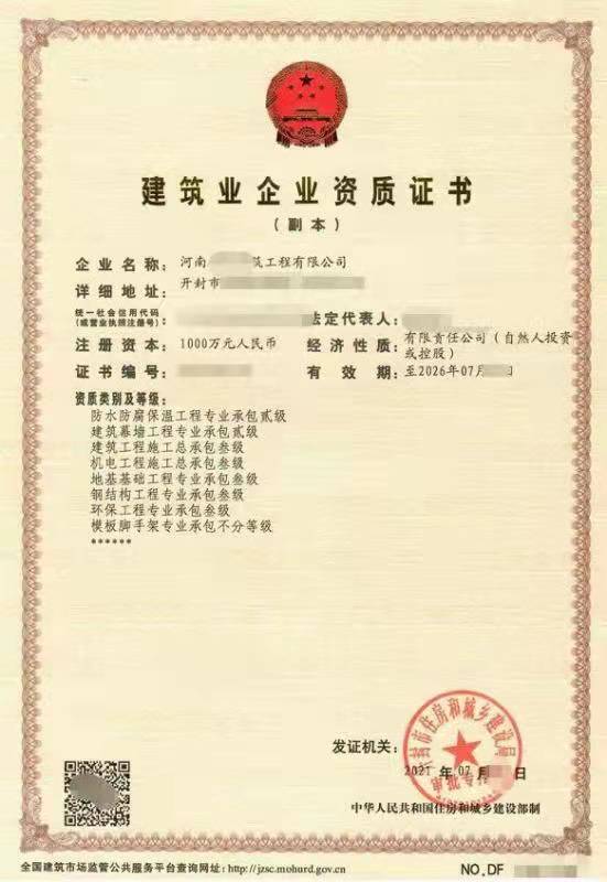 推荐转让河南装修二级（郑州装修二级资质转让）须知