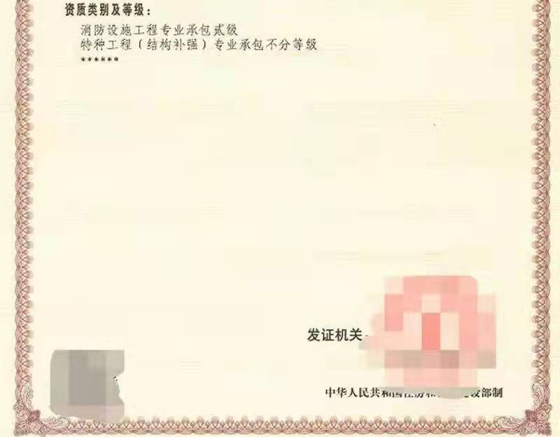 河南消防公司郑州消防二级资质转让价格低（三证齐全）