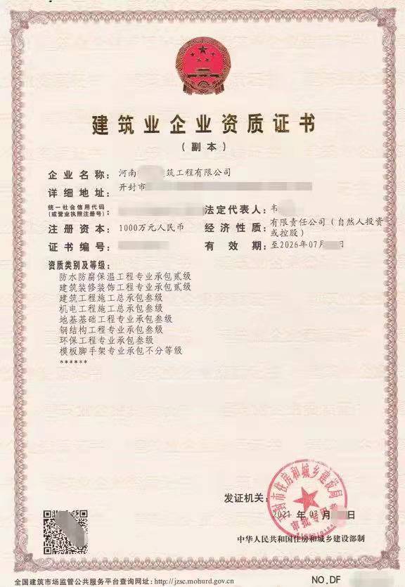 河南防水一级资质转让的有吗整转防水二级（一往无前）