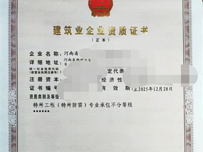 南阳装修二级建筑二级资质转让(出售转让南阳资质)