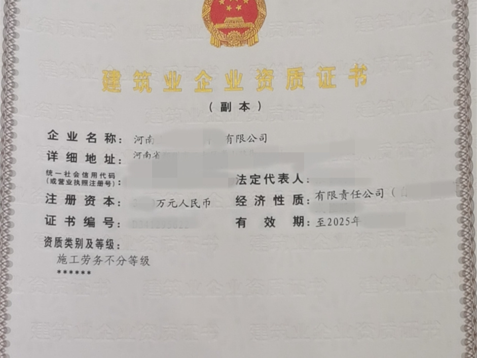 河南二级装修装饰资质转让装修一级资质(出售转让河南资质)