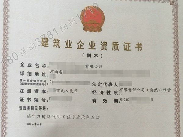 开封“城市照明专包叁资质”转让裕