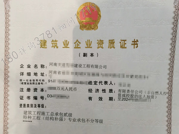 河南转让建筑二级资质,耕,寒姑