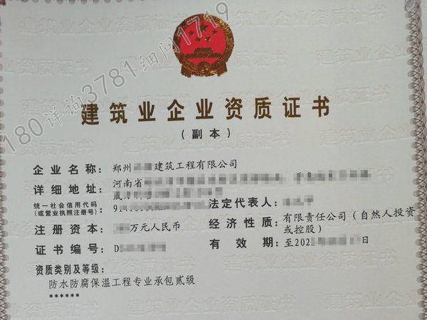 三门峡防水防腐贰资质出让,耕,卖花声