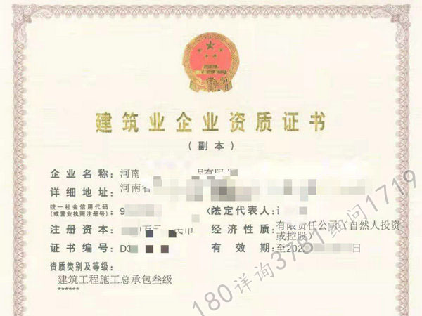 三门峡转让建筑工程二级资质,耕,入塞