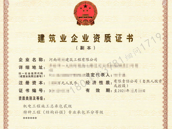 三门峡“机电安装贰”资质出转让了（裕）