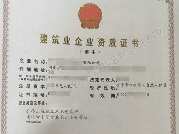 林州“公路总包贰”资质转手出让（耕）