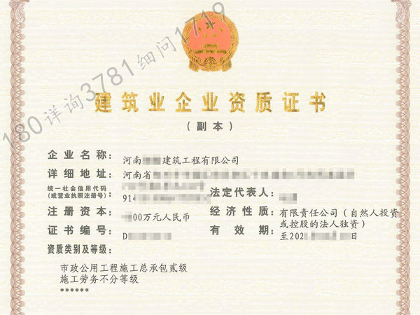 驻马店“市政总包贰资质证”出手转让（耕）醉妆词