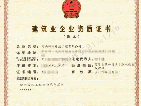 信阳消防二级资质转让，澄