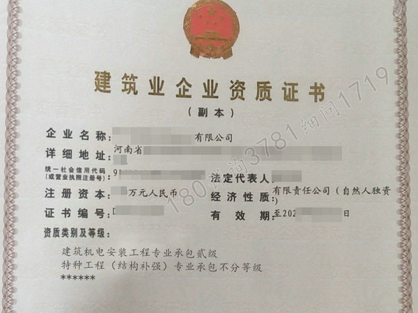 郑州倾情转让“机电总包二级资质”，澄