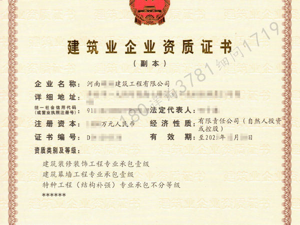 焦作倾情转让幕墙施工二级资质耕