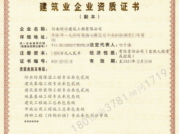 鹤壁“房建三级装修二消防二”资质转让，耕