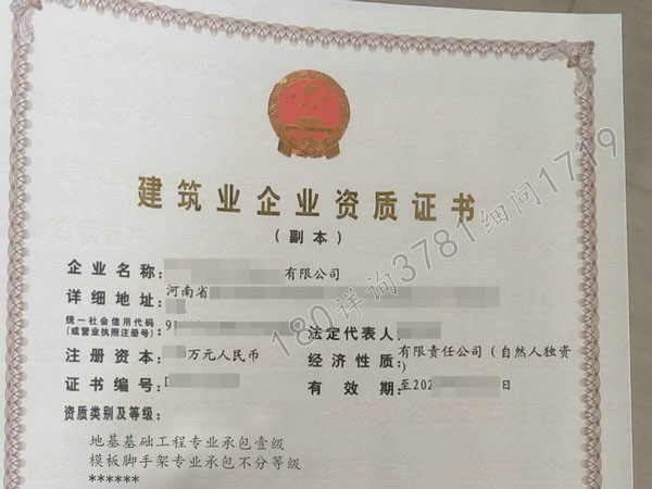 新乡“地基基础专包一幕墙专包一”资质股权低价转，耘