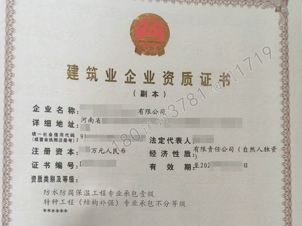 郑州本地防水保温二资质转让可平移耘