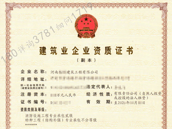 濮阳消防二级资质带安许转让，澄