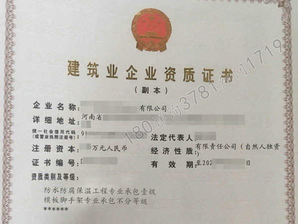 安阳防水保温二资质转让可迁出耕