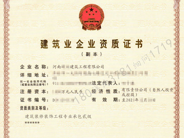 鹤壁“装饰施工二资质安许”转让裕