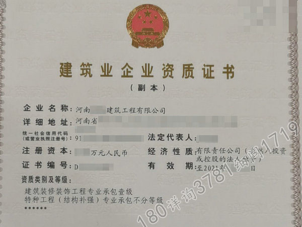 安阳“建筑装饰一资质安许”办理裕