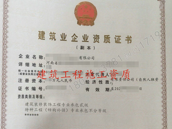 洛阳“装修专包二资质”办理裕