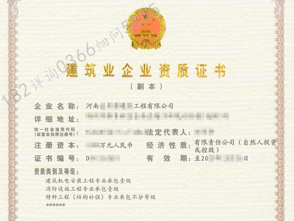 郑州“机电安装一级专包”资质转让包剥离可出函（耕）