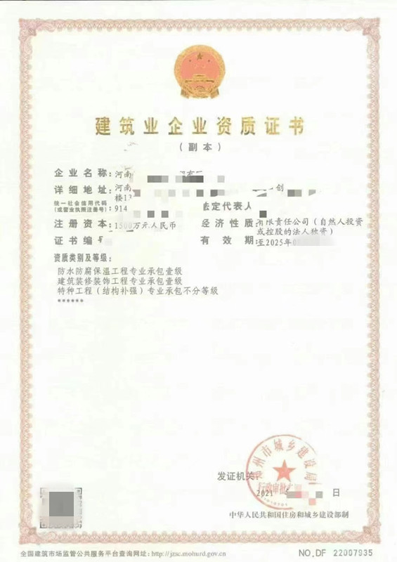 郑州建筑装饰装修一级资质转让