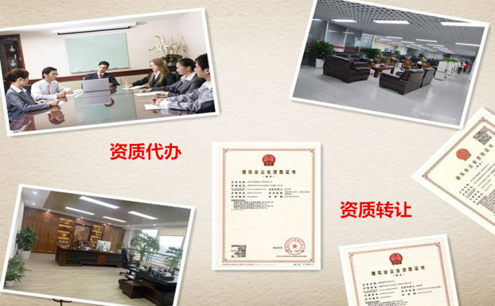 改革后郑州电力三级建筑资质转让流程（甲乙)