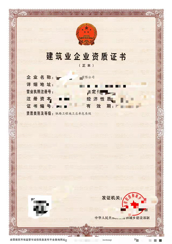 洛阳市铁路三级资质转让,洛阳高铁路三级资质转让（铁路、电气化三+安许)出售