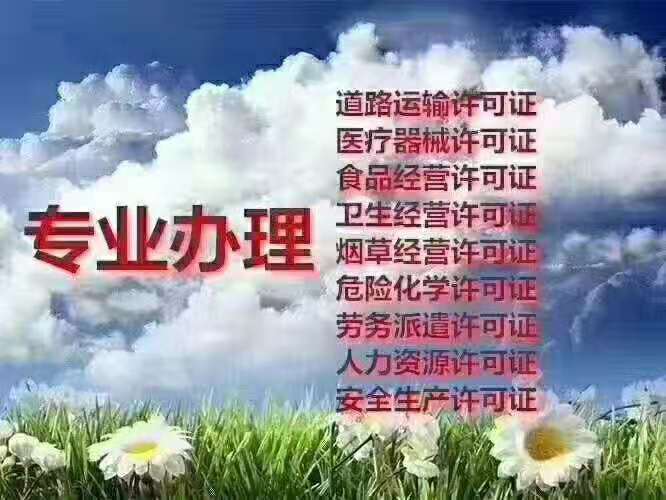 郑州电力公司转让电力施工三级资质转让-电力总承包资