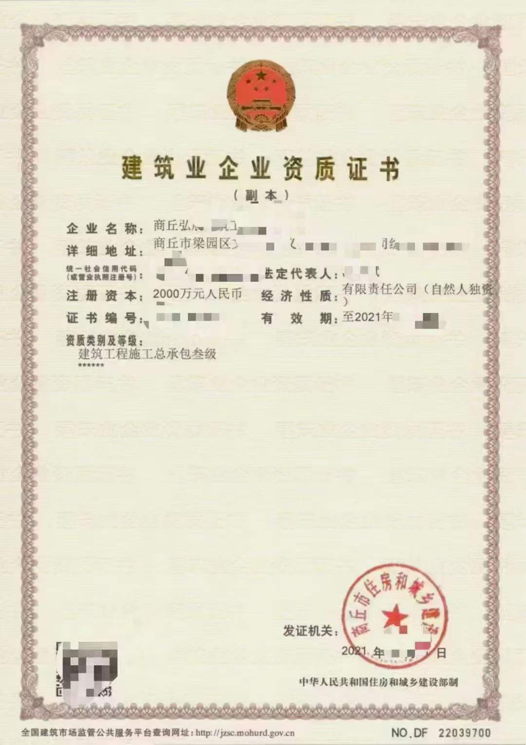 郑州建筑工程资质装修二级资质转让