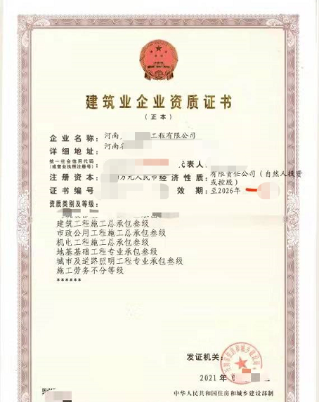 开封市政总承包三级资质股权转让市政三级转让开封建筑三级资质