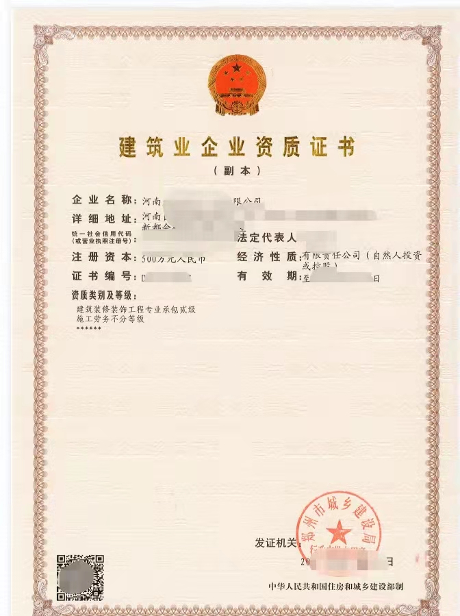 河南省开封市施工劳务资质转让【新办劳务资质办理】