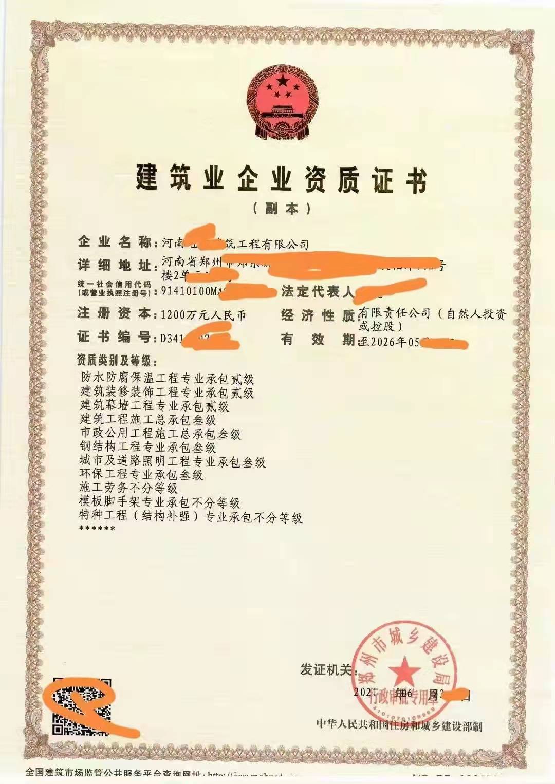 办理资质市市政资质和房建资质到底有什么区别