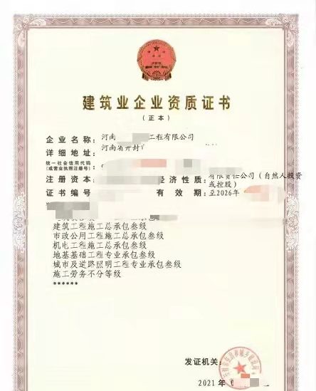 河南郑州房建三级市政三级机电三级资质转让【三十工作日变更完毕】