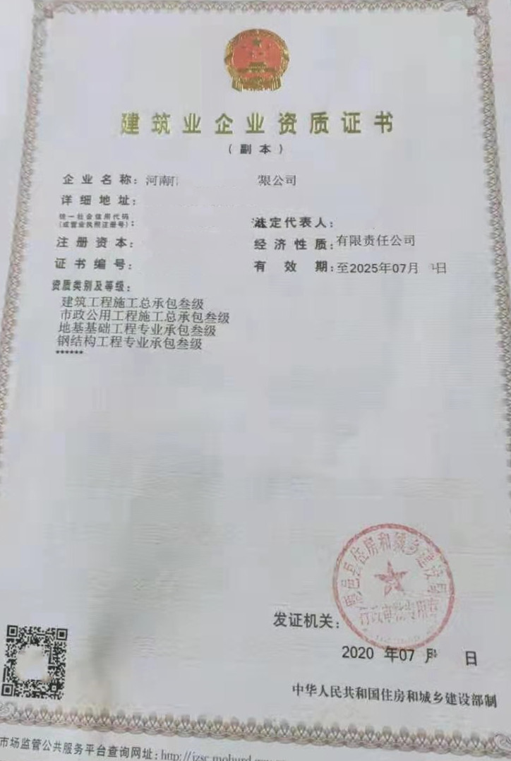 郑州房建市政三级资质转让带地基钢结构专包