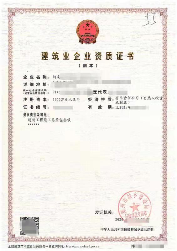 开封房建钢构环保三级资质转让