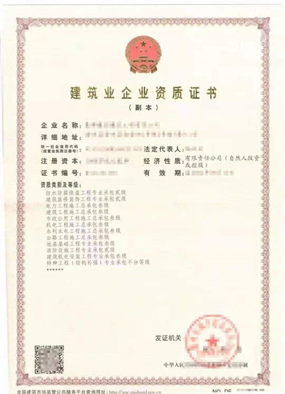 郑州电力三房建三市政三机电三水利三公路三级资质转让【六总包，虎年大吉】