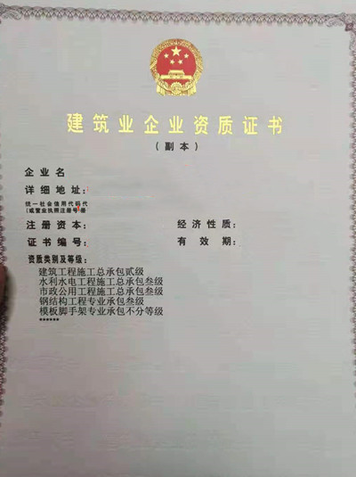 虎虎生威，郑州房建二级资质加特种转让【资质在手，天下不愁】