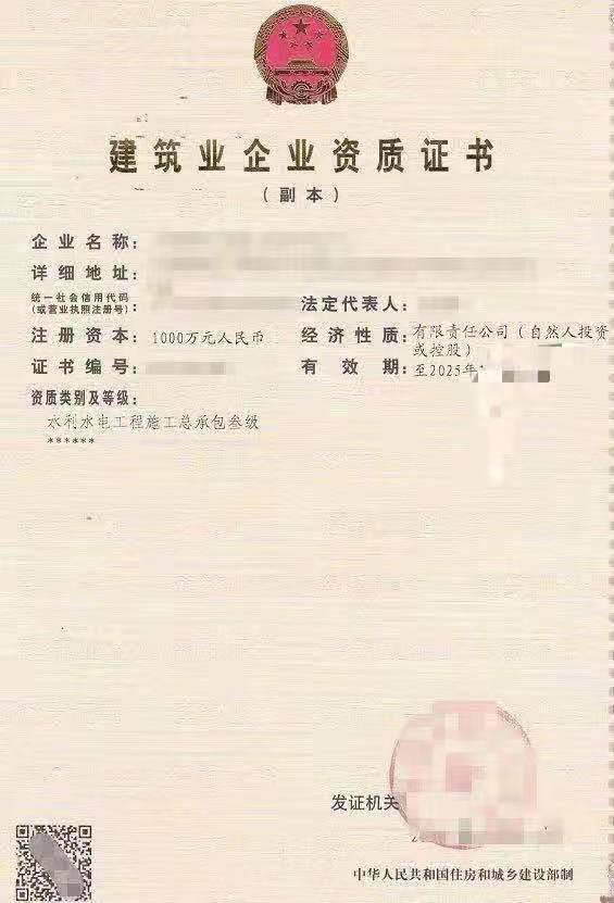 河南郑州水利三级资质转让【虎年兴水利】