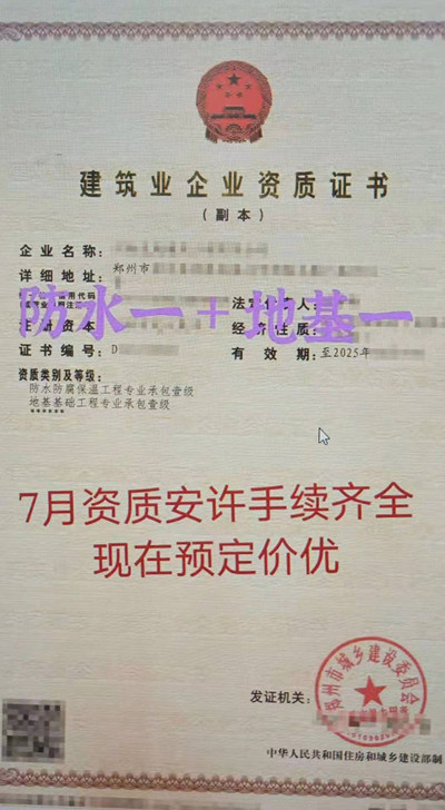 河南郑州的地基一级资质转让剥离