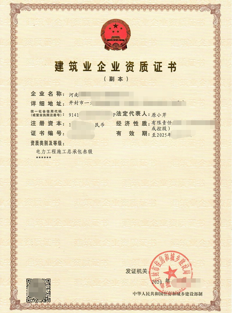 河南郑州电力三级输变电三级资质转让【资质在工程来】