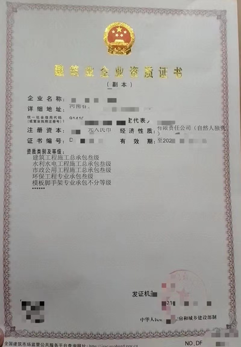 河南郑州房建市政水利三级资质转让【带环保资质】