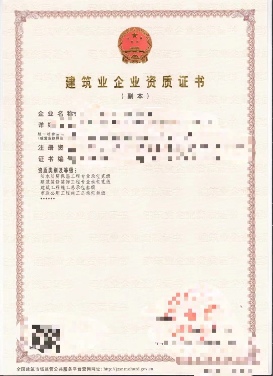 河南郑州的房建市政三级资质转让【装修防水环保模板】