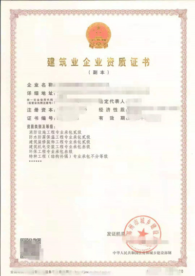 河南郑州机电安装三消防二级资质转让【防水二输变电三特种】