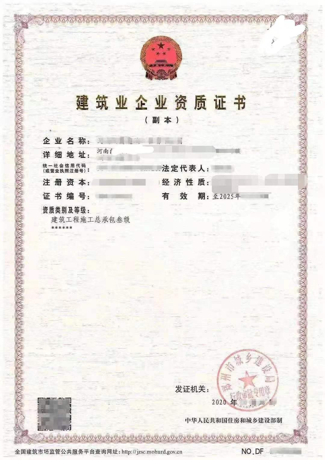 新乡房建三级资质转让许昌房建三级资质转让【资质眺破万仞山】