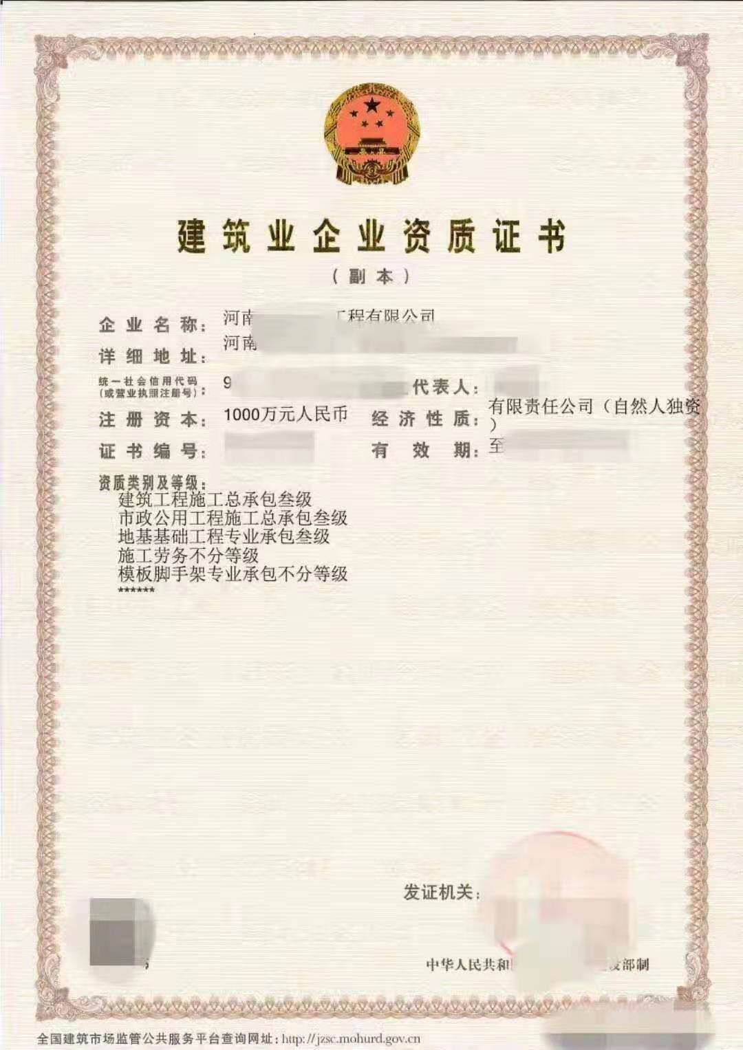 河南郑州开封房建市政三级资质转让流程注意事项【花儿别样红，资质在手中】